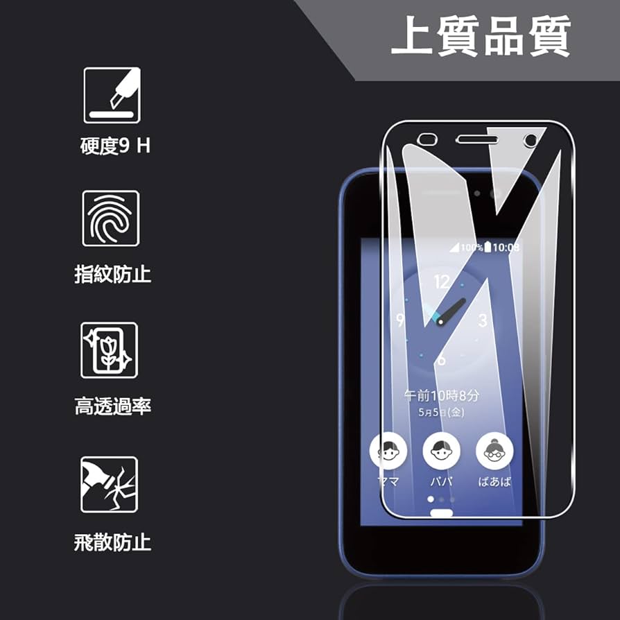 Amazon.co.jp: 【2枚セット】 対応 KYOCERA 京セラ製 キッズ